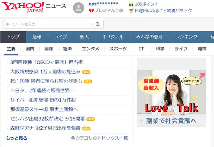 ラブトークはオススメしない