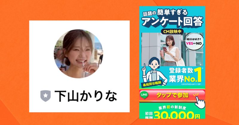 Lワークスに登録した後の流れ