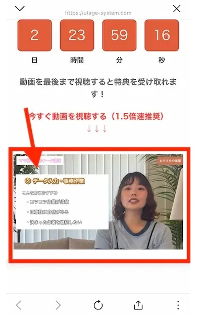 ママサポが怪しいと言われる気になる点