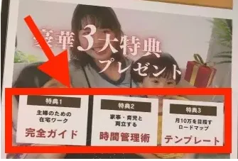 ママサポの個別相談会と料金案内
