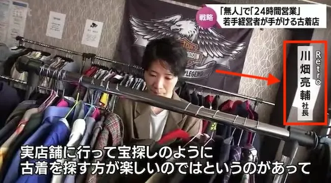 株式会社Retroの代表・川畑亮輔について