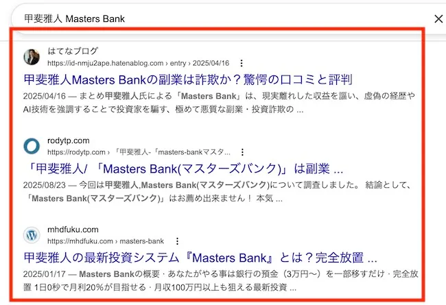 Masters Bankの口コミ・評判