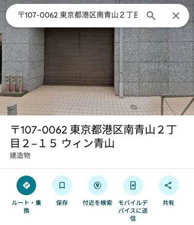 MAXIMの運営元所在地