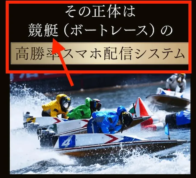 MAXIMの実態は競艇