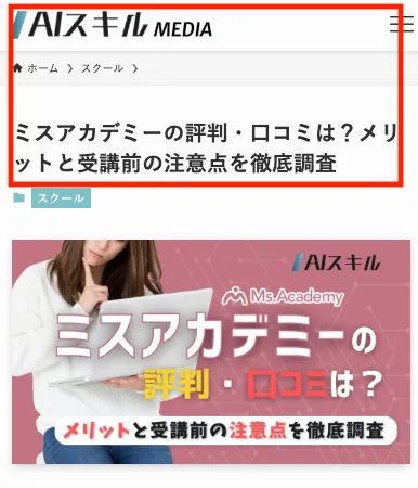 菊地翔太の別のメディアについて