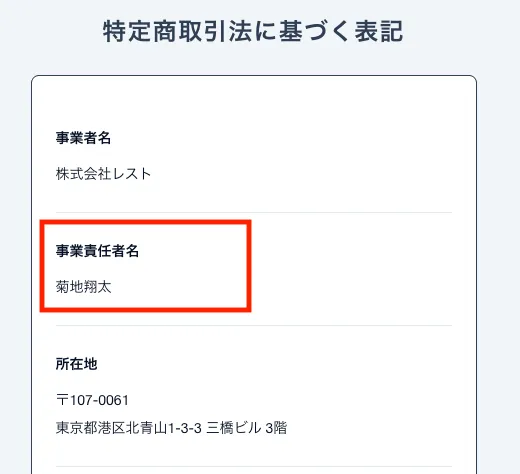 菊地翔太の別のメディアについて