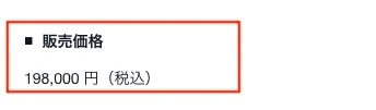 ミスアカデミーの参加費用