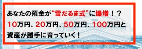OMAKASEバンクの広告の説明