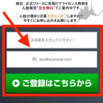 OMAKASEバンクに登録する様子