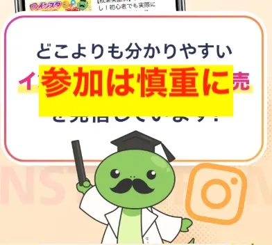 マーケ博士のコンパスの参加は慎重になるべき