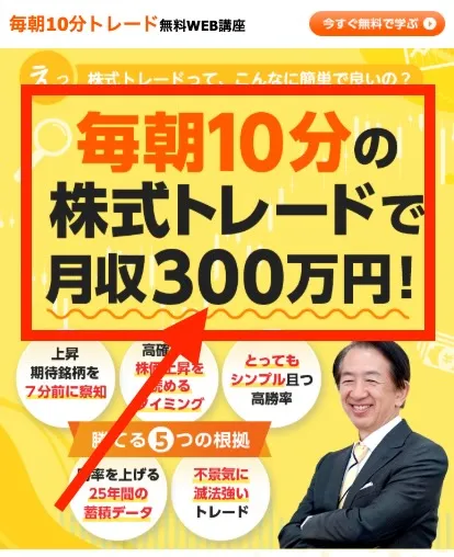 ロジャー堀の朝の10分間トレードについて