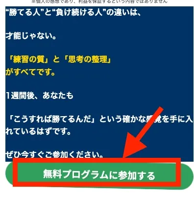 齊藤佳孝のFXに登録