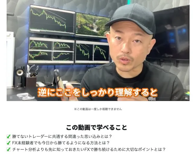 齊藤佳孝のFXの説明動画