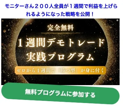 齊藤佳孝のFXについて
