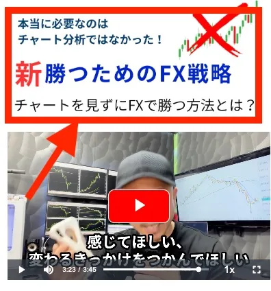 齊藤佳孝のFXについて