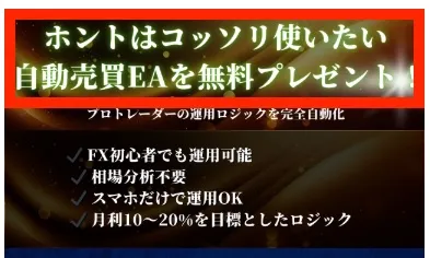 齊藤佳孝のFXについて