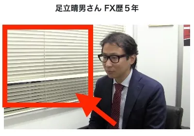齊藤佳孝のFX参加者の声