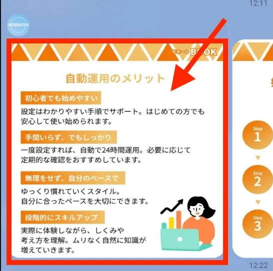 SAS合同会社の副業内容