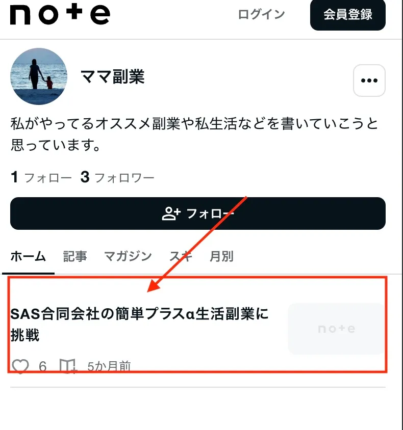 SAS合同会社のサクラレビュー