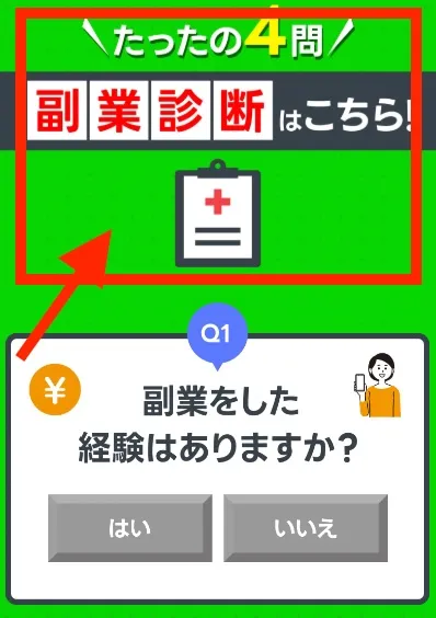 SAS合同会社の副業について