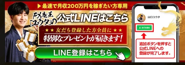 FX竜王ユウタのシークレットスキャルはオススメしない