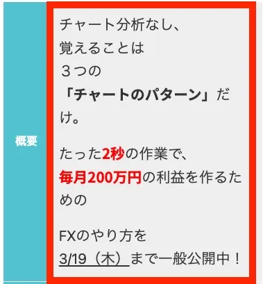 FX竜王ユウタのシークレットスキャルについて
