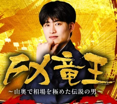 シークレットSCALの参加費用は32万円前後