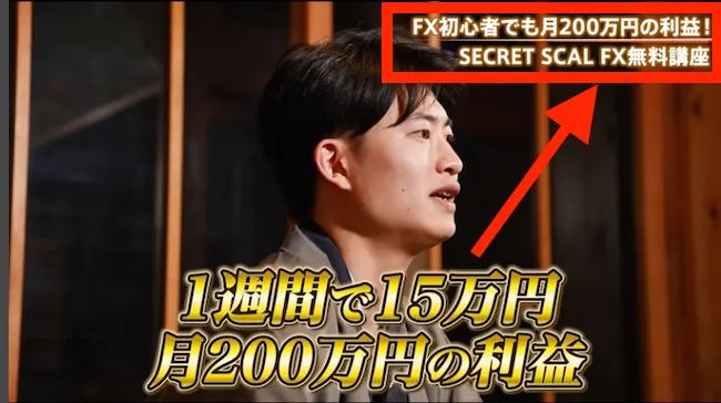 FX竜王ユウタのシークレットスキャルについて