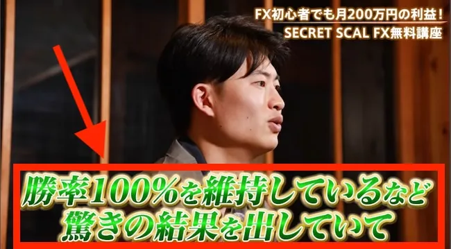 FX竜王ユウタのシークレットスキャルについて