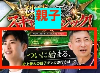 ユウタと山口孝志の写真