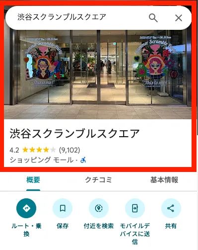 株式会社SHIFT AIの所在地
