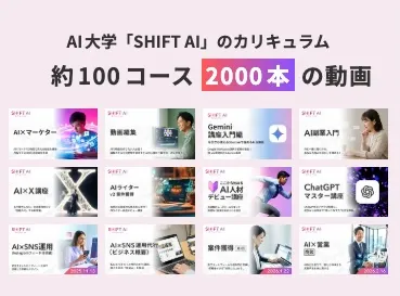 SHIFT AIについて