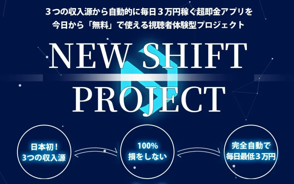 川端理恵のNEW SHIFTについて