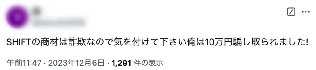 川端理恵のNEW SHIFTの口コミ