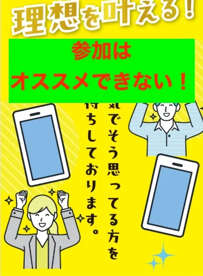 株式会社スキルペイの副業はオススメできない