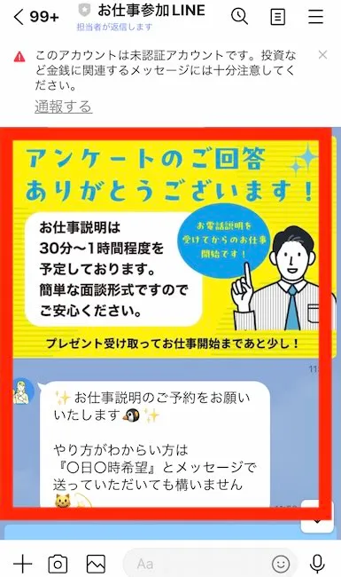 電話説明に案内される