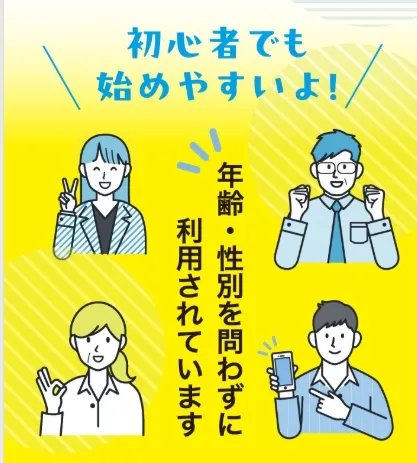 株式会社スキルペイの副業について