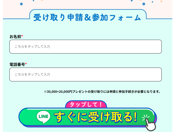 株式会社スキルペイの副業申込み