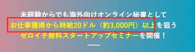 スキラボの時給について