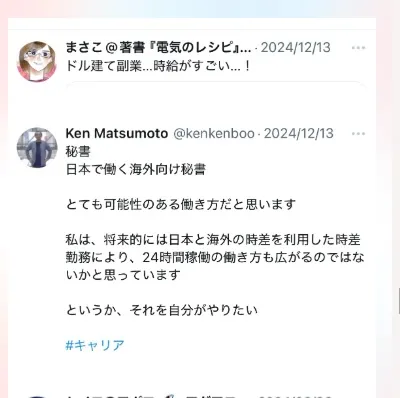 海外向けオンライン秘書の口コミ