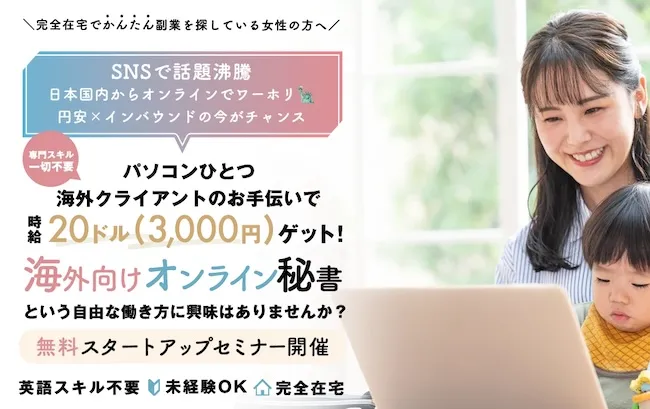 スキラボについて