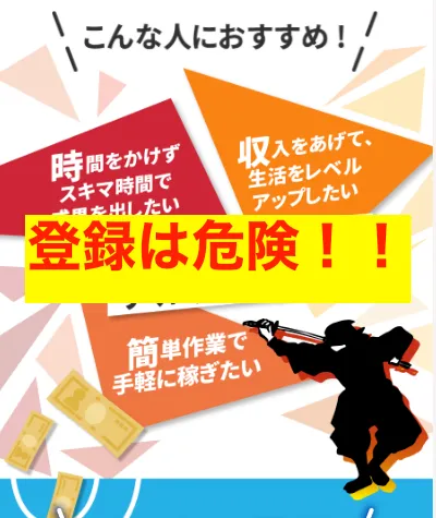 株式会社プレジャーのスポットオンはオススメしない
