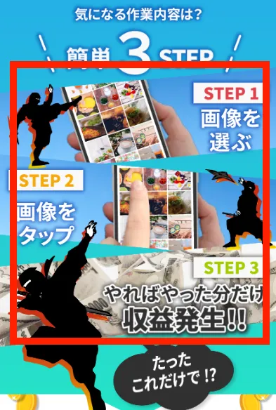 株式会社プレジャーの副業　スポットオンについて