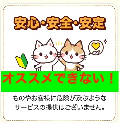 株式会社TOPの副業はおすすめできない