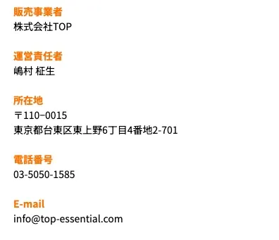 株式会社TOPの特商法