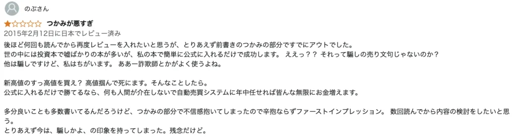 林則行の本の口コミ