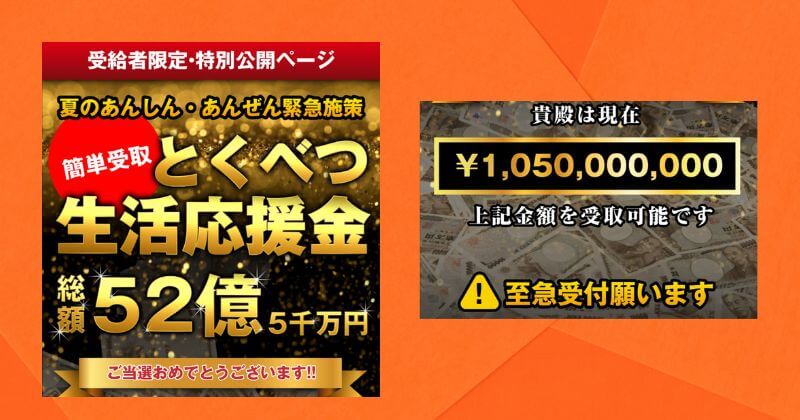 特別生活応援金について