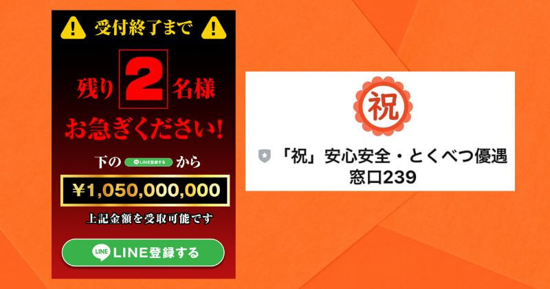 特別生活応援金に登録検証