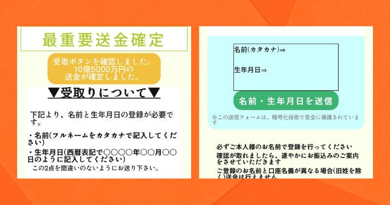 特別生活応援金に登録検証