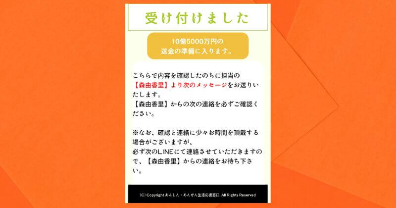 特別生活応援金に登録検証